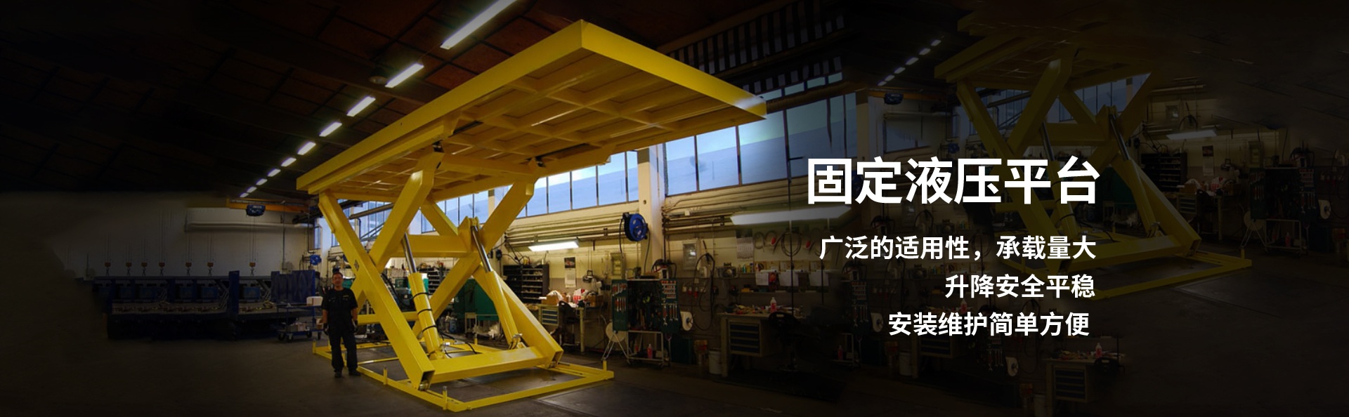 石河子乡液压升降平台厂家