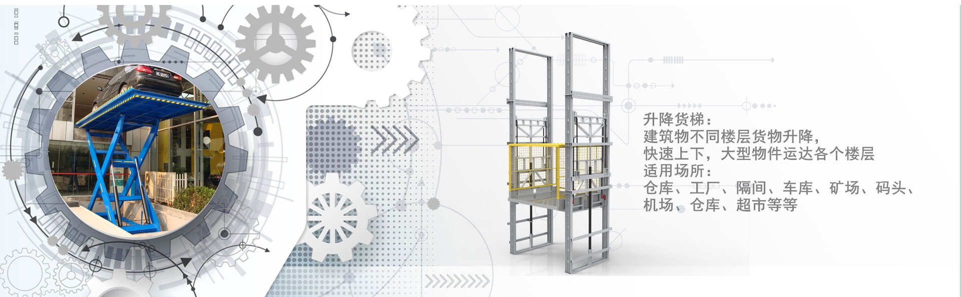 石河子乡货梯厂家