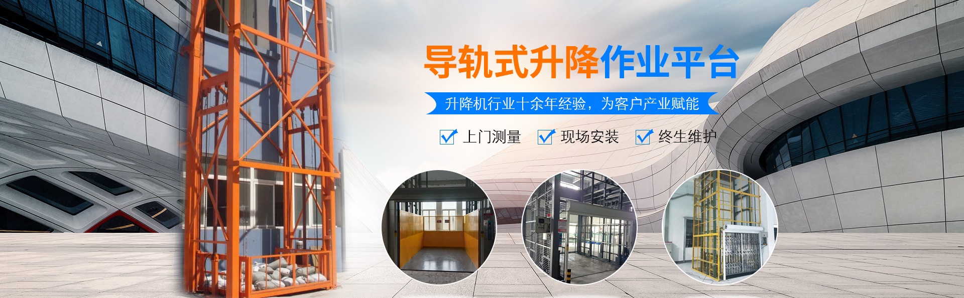 石河子乡升降货梯厂家