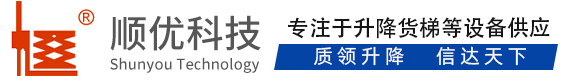石河子乡顺优升降科技有限公司