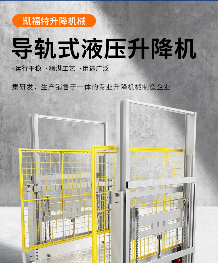 石河子乡液压货梯厂家一站式服务内容