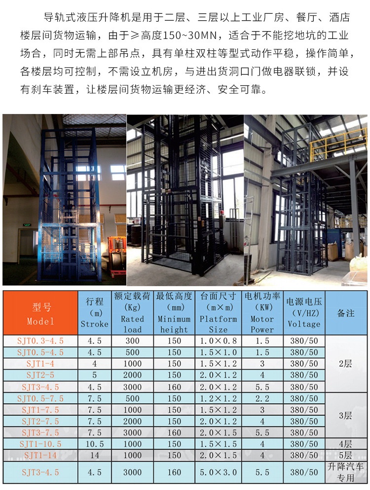 石河子乡升降机厂家如何选购